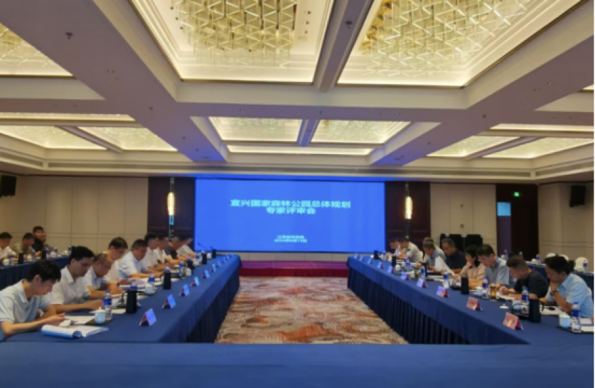 《宜兴国度丛林公园整体计划（2023-2032年）》经由过程专家评审